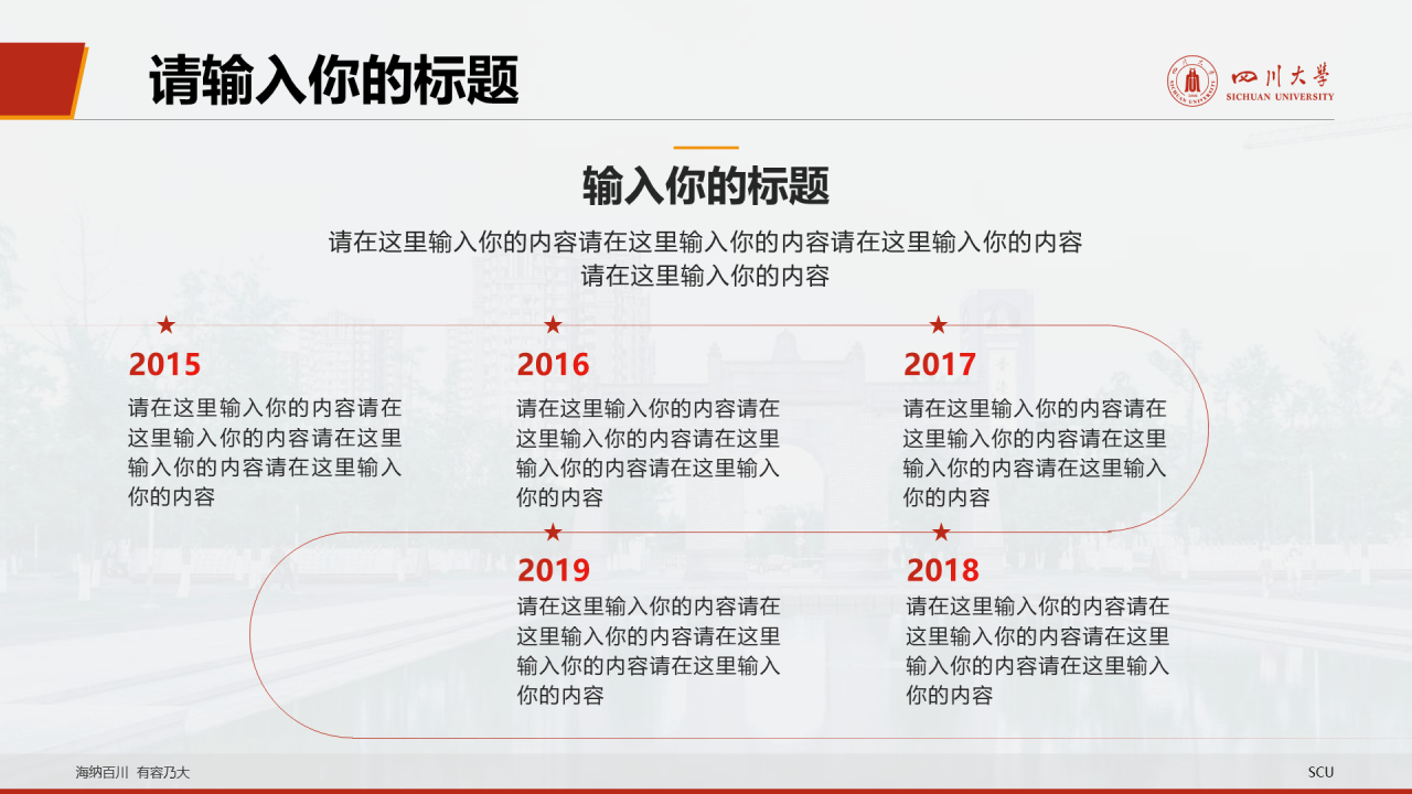 白色简约毕业答辩大学活动方案通用PPT模板