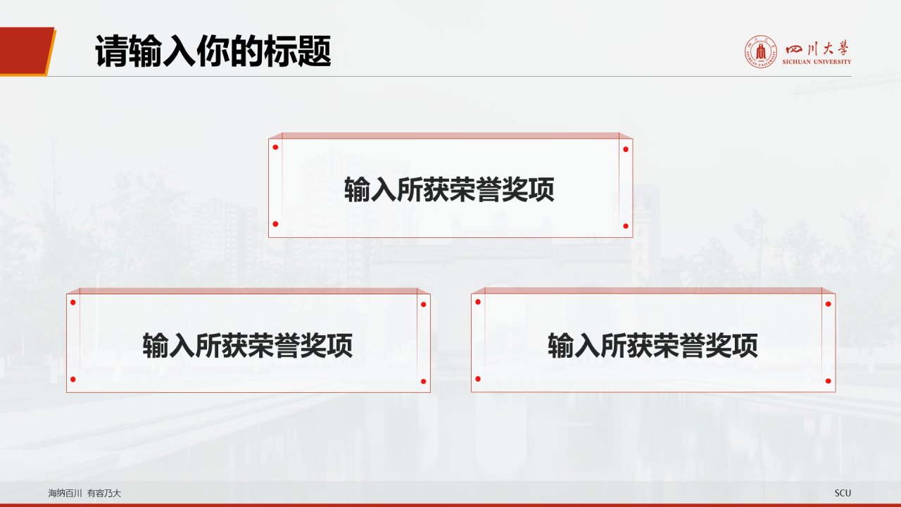 白色简约毕业答辩大学活动方案通用PPT模板