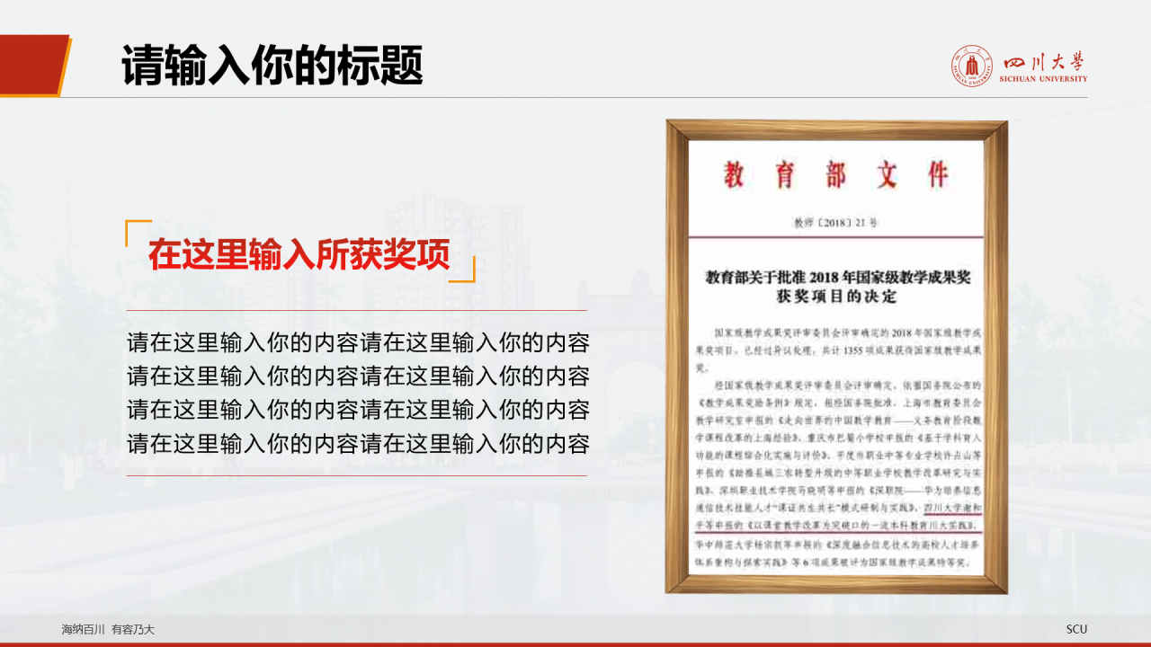 白色简约毕业答辩大学活动方案通用PPT模板