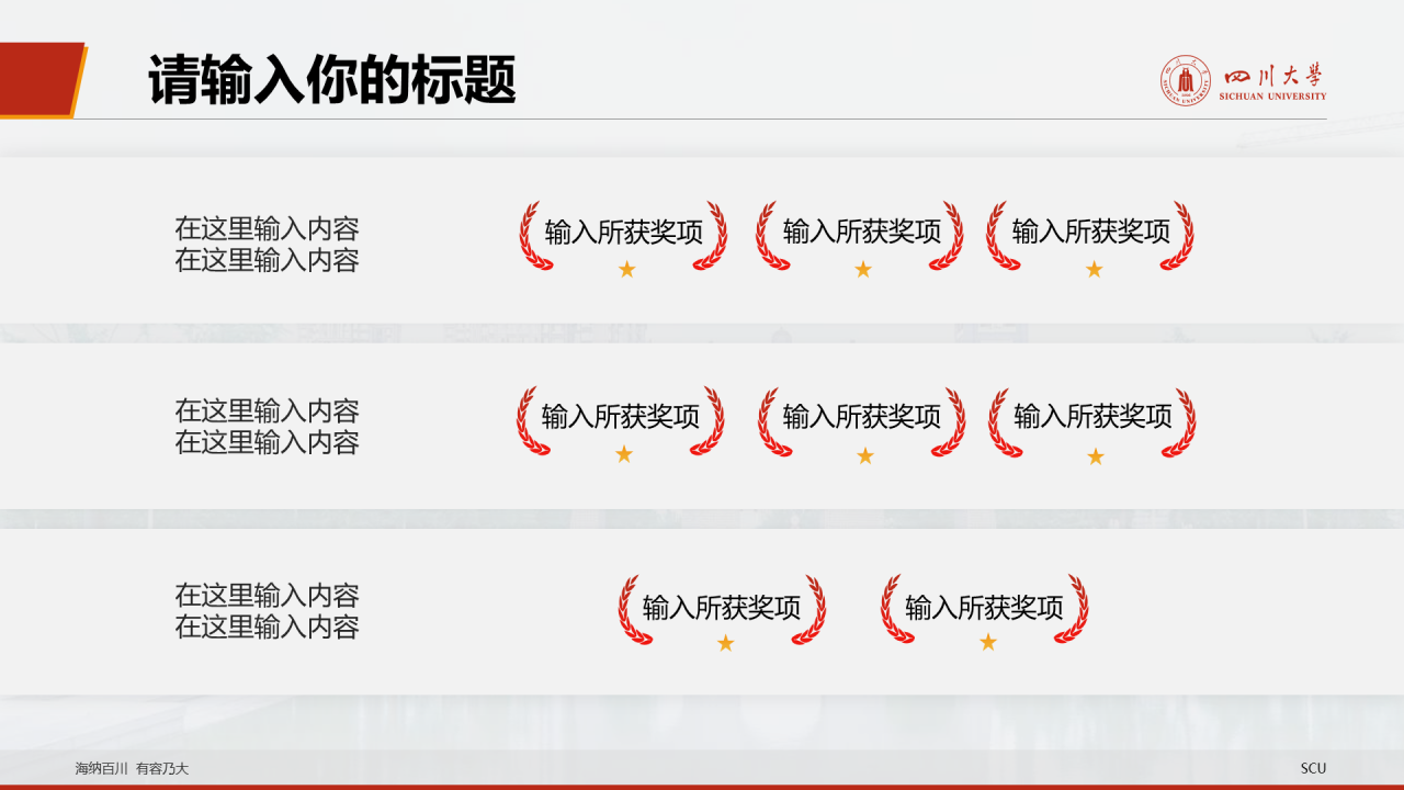 白色简约毕业答辩大学活动方案通用PPT模板