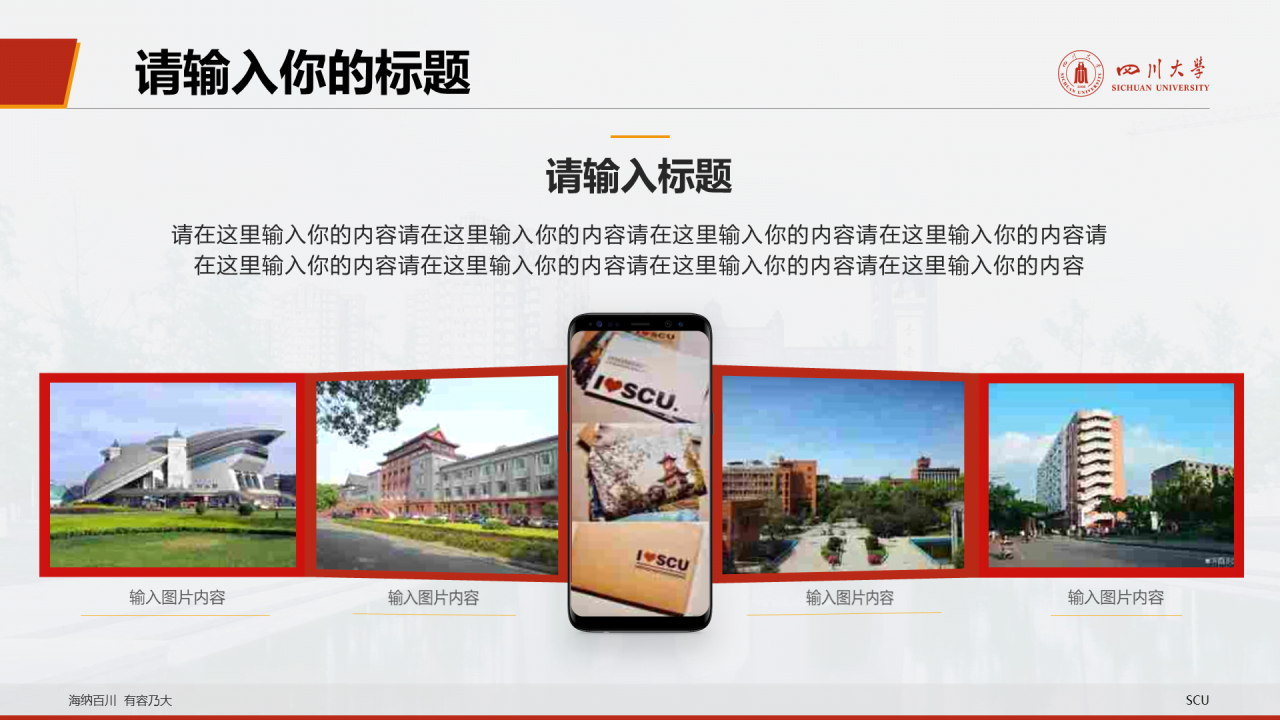 白色简约毕业答辩大学活动方案通用PPT模板