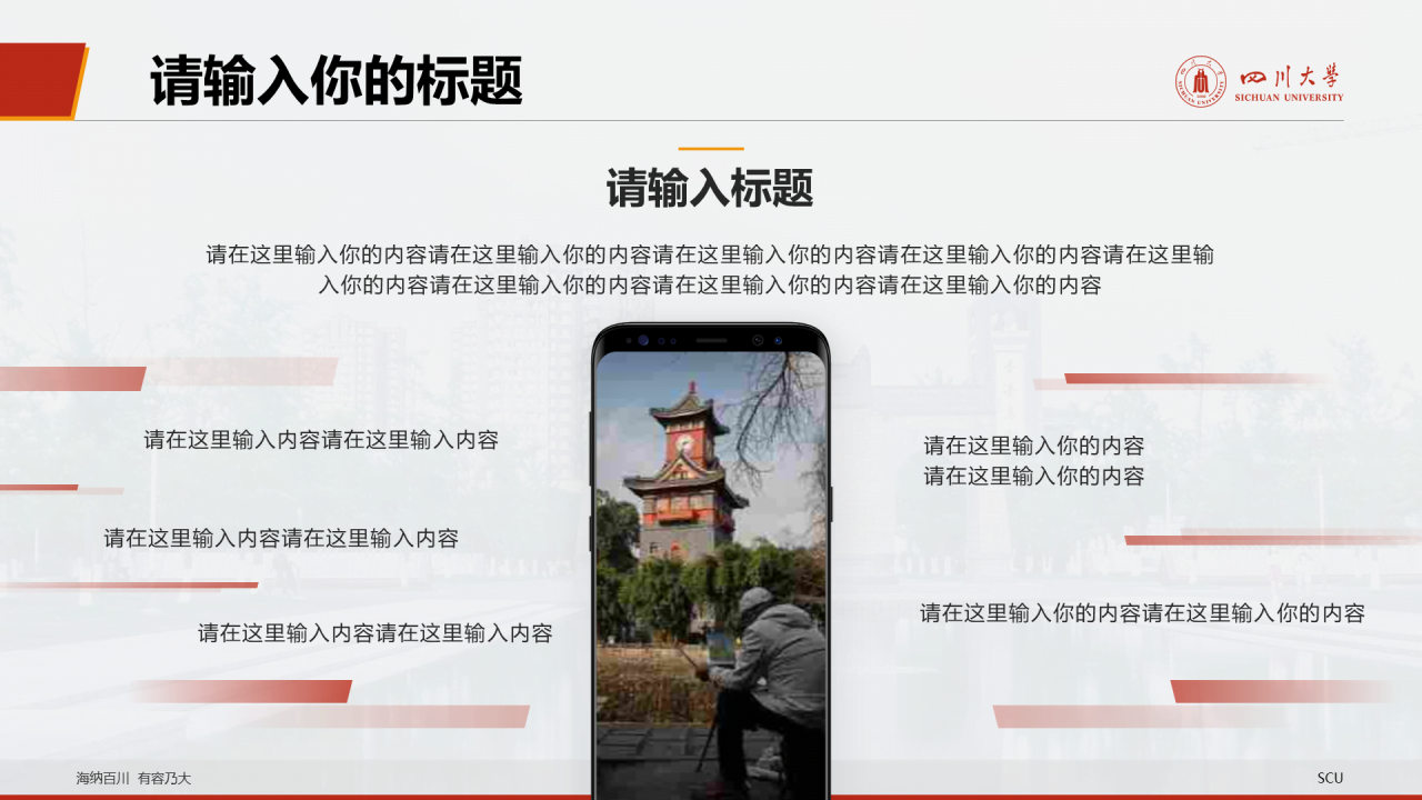 白色简约毕业答辩大学活动方案通用PPT模板