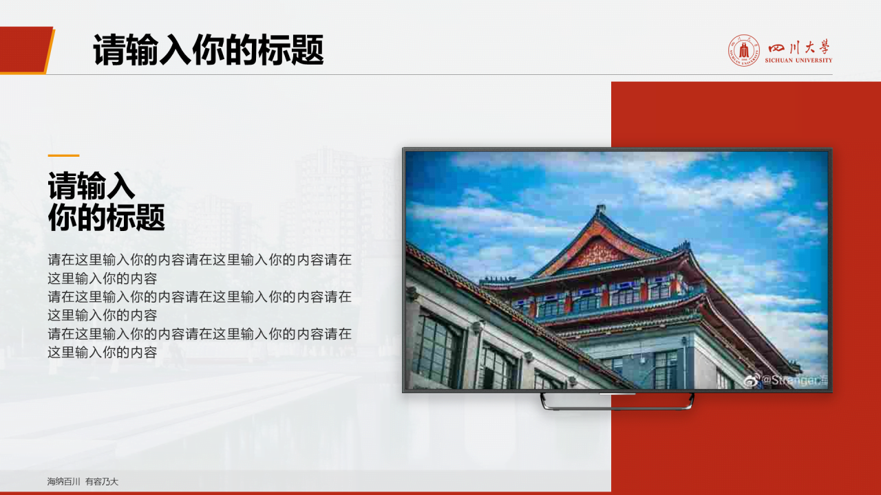 白色简约毕业答辩大学活动方案通用PPT模板