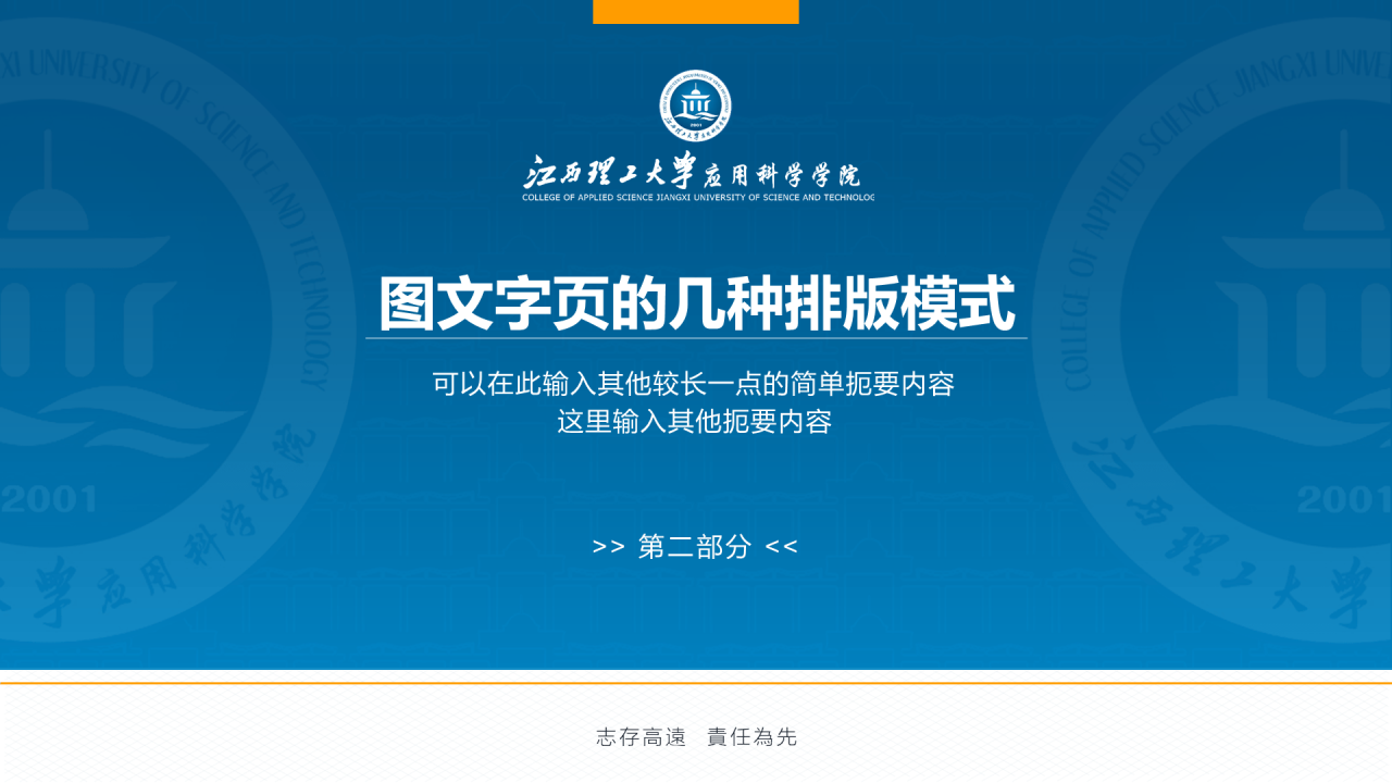 白色简约风理工大学毕业答辩PPT下载