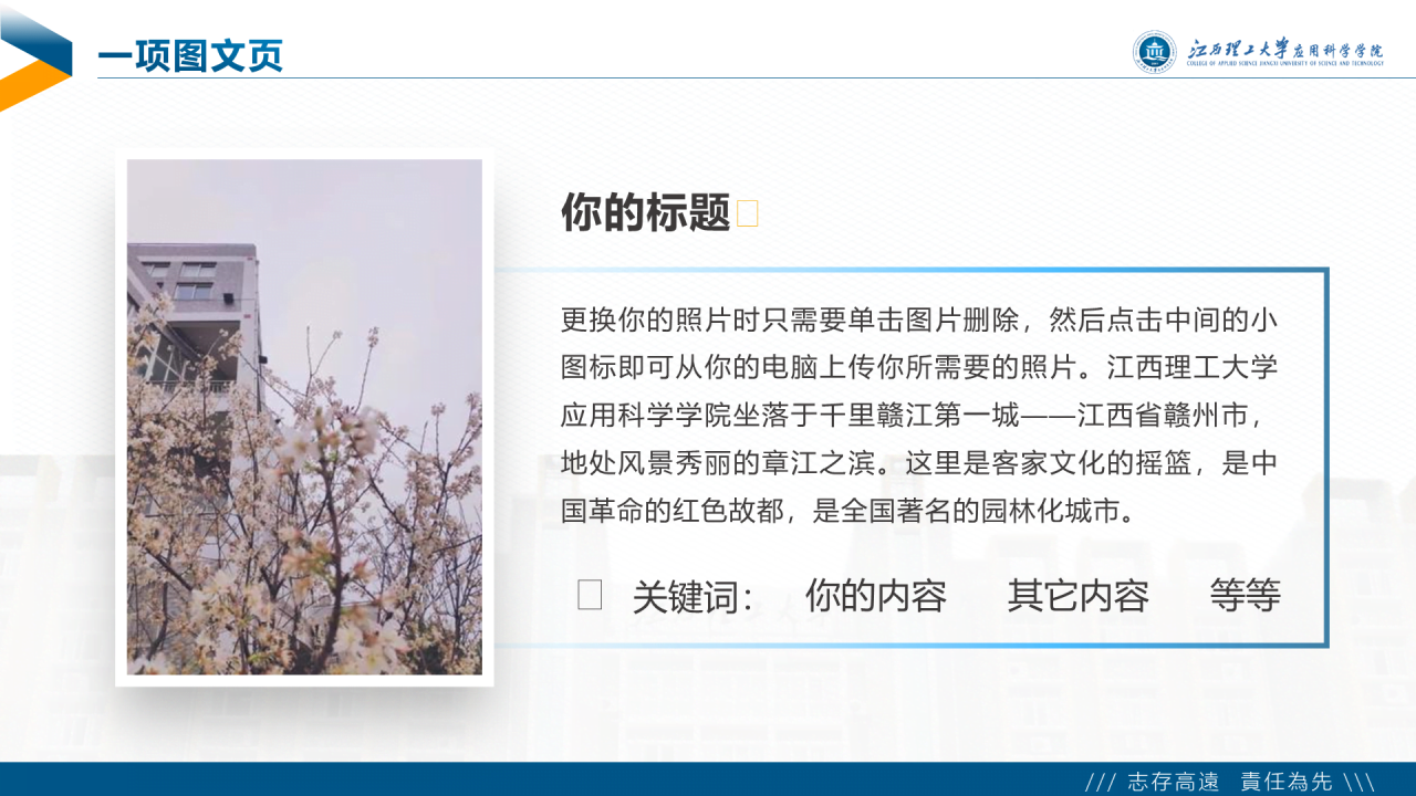 白色简约风理工大学毕业答辩PPT下载