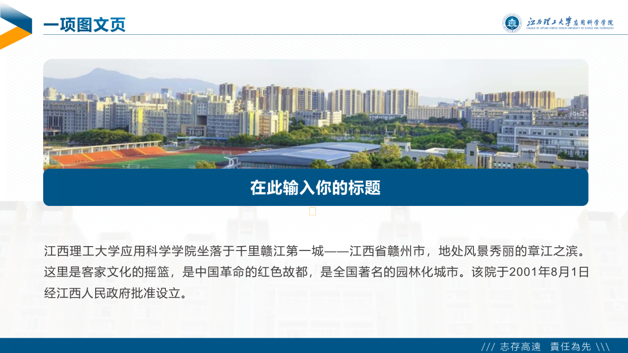 白色简约风理工大学毕业答辩PPT下载