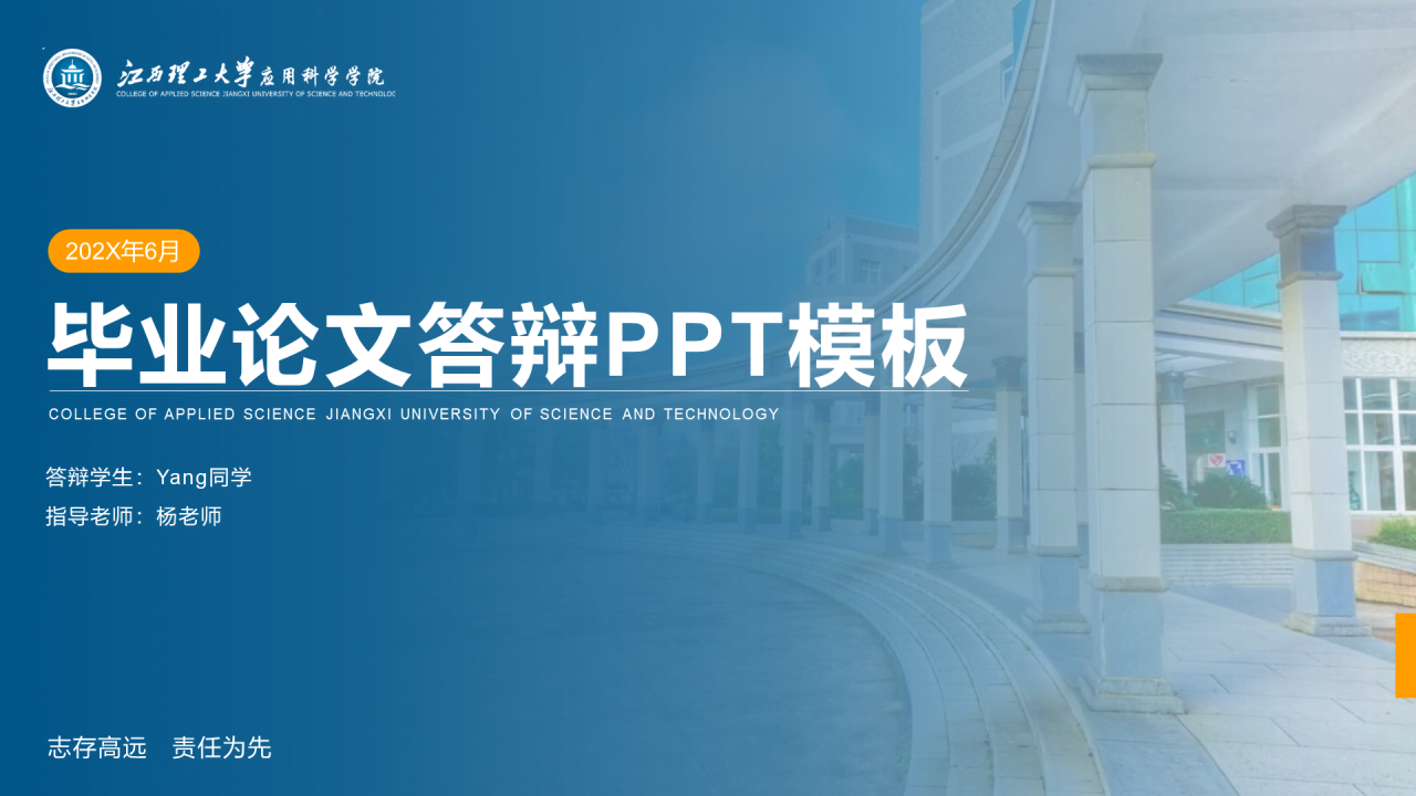 白色简约风理工大学毕业答辩PPT下载