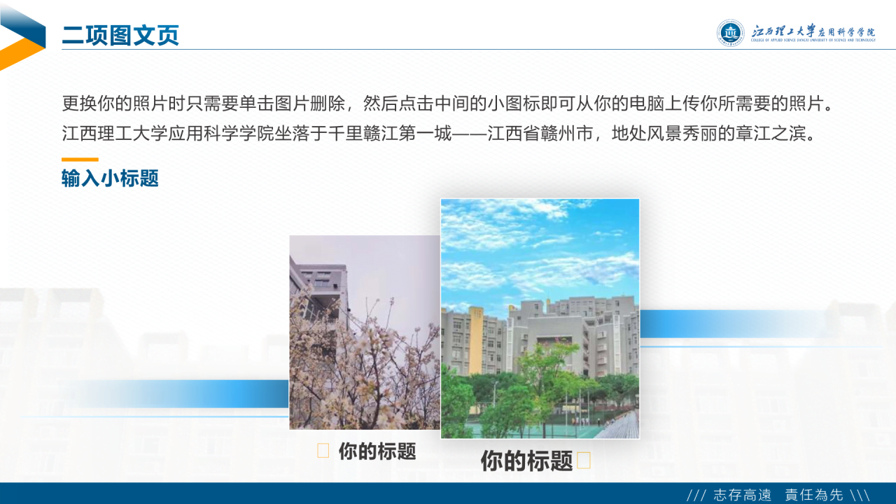 白色简约风理工大学毕业答辩PPT下载
