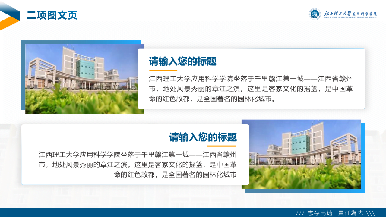 白色简约风理工大学毕业答辩PPT下载
