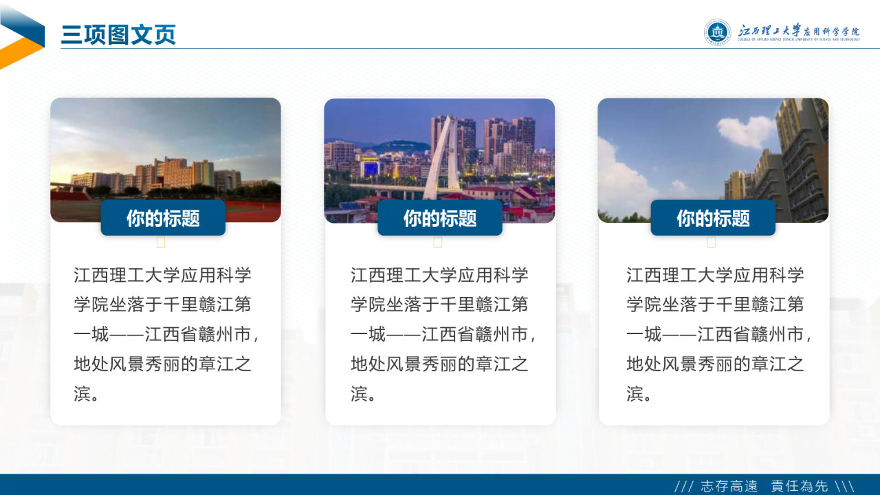 白色简约风理工大学毕业答辩PPT下载