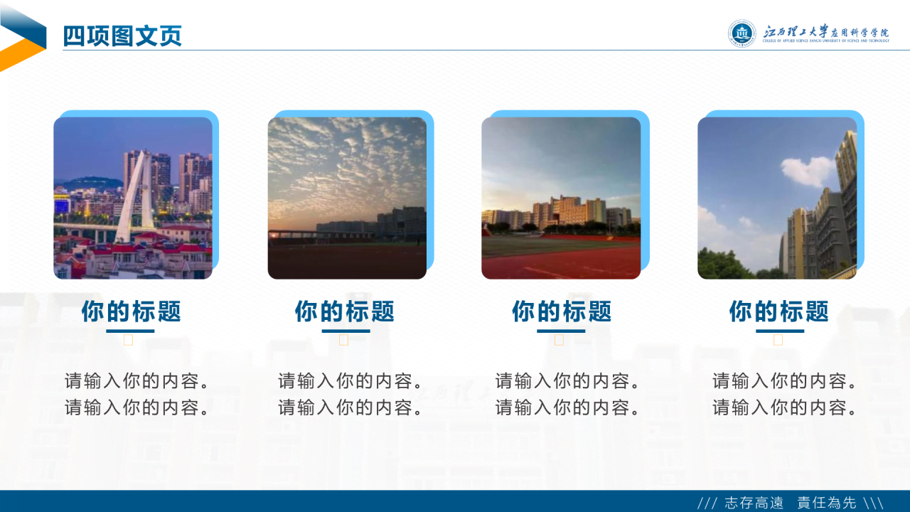 白色简约风理工大学毕业答辩PPT下载