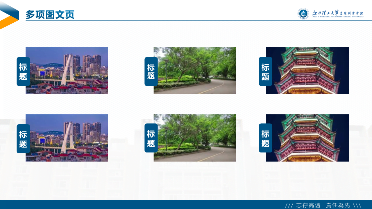 白色简约风理工大学毕业答辩PPT下载
