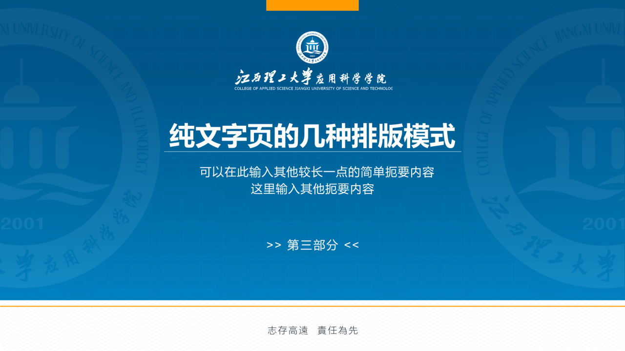 白色简约风理工大学毕业答辩PPT下载
