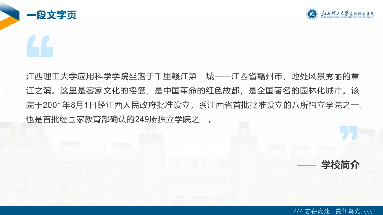 白色简约风理工大学毕业答辩PPT下载