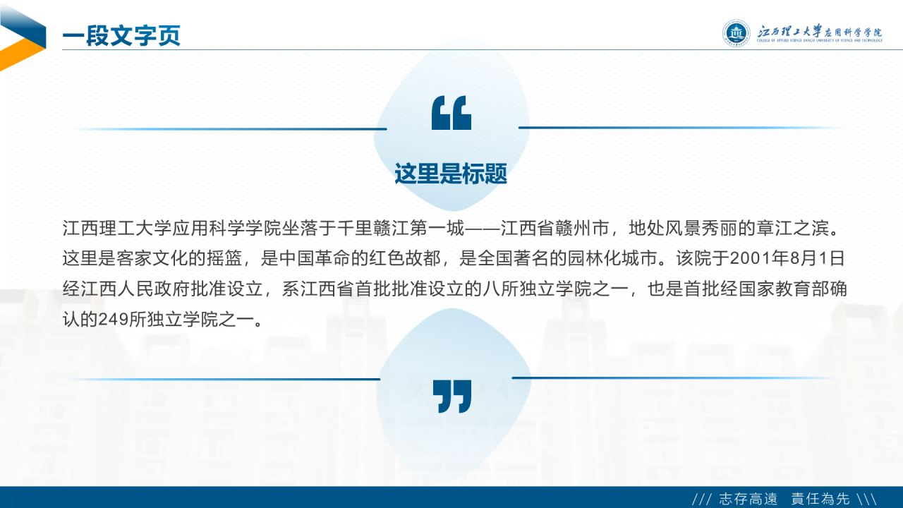白色简约风理工大学毕业答辩PPT下载