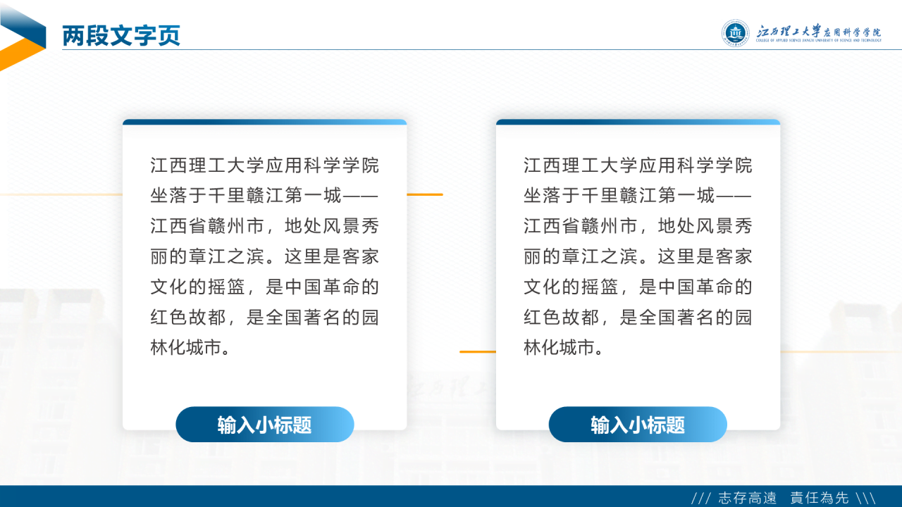 白色简约风理工大学毕业答辩PPT下载