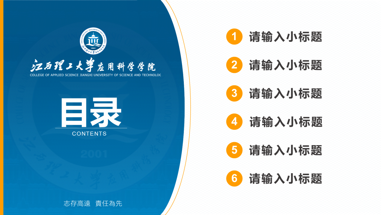 白色简约风理工大学毕业答辩PPT下载