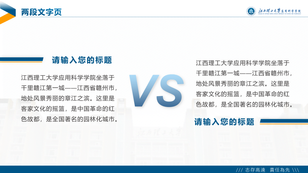 白色简约风理工大学毕业答辩PPT下载