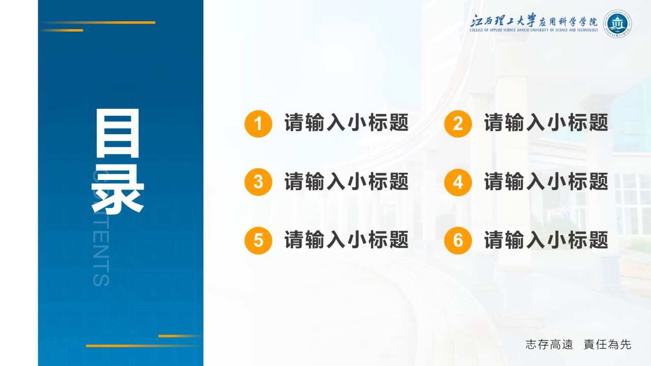 白色简约风理工大学毕业答辩PPT下载