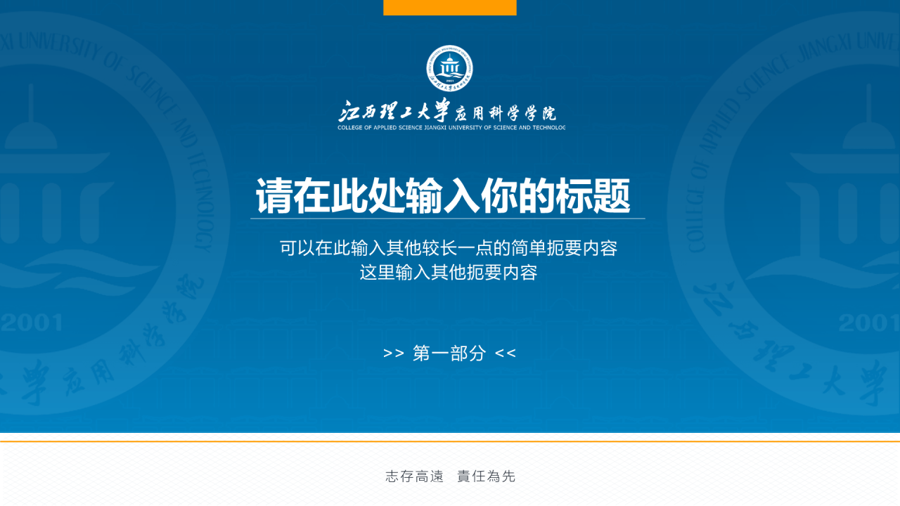 白色简约风理工大学毕业答辩PPT下载