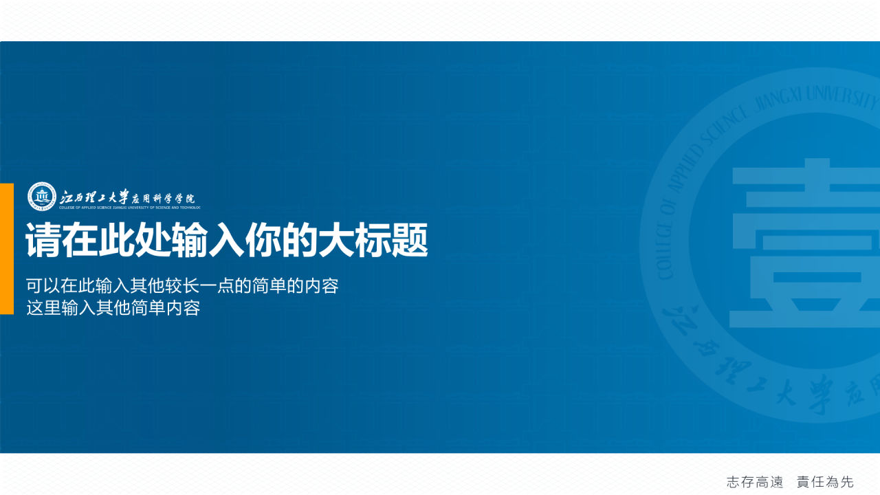 白色简约风理工大学毕业答辩PPT下载