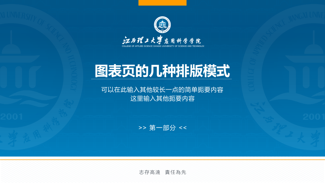 白色简约风理工大学毕业答辩PPT下载