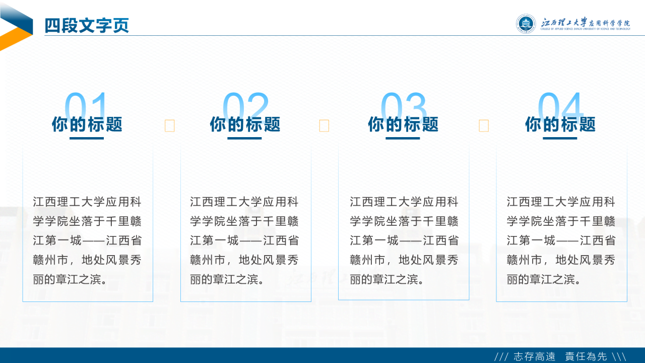 白色简约风理工大学毕业答辩PPT下载