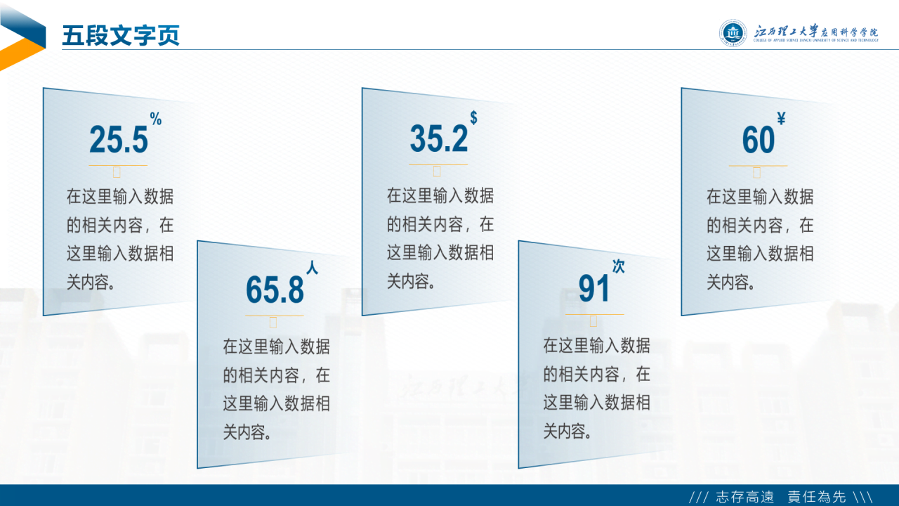 白色简约风理工大学毕业答辩PPT下载