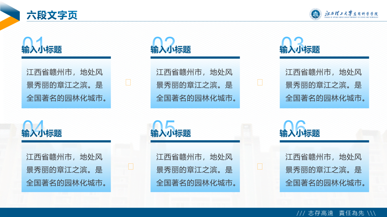 白色简约风理工大学毕业答辩PPT下载