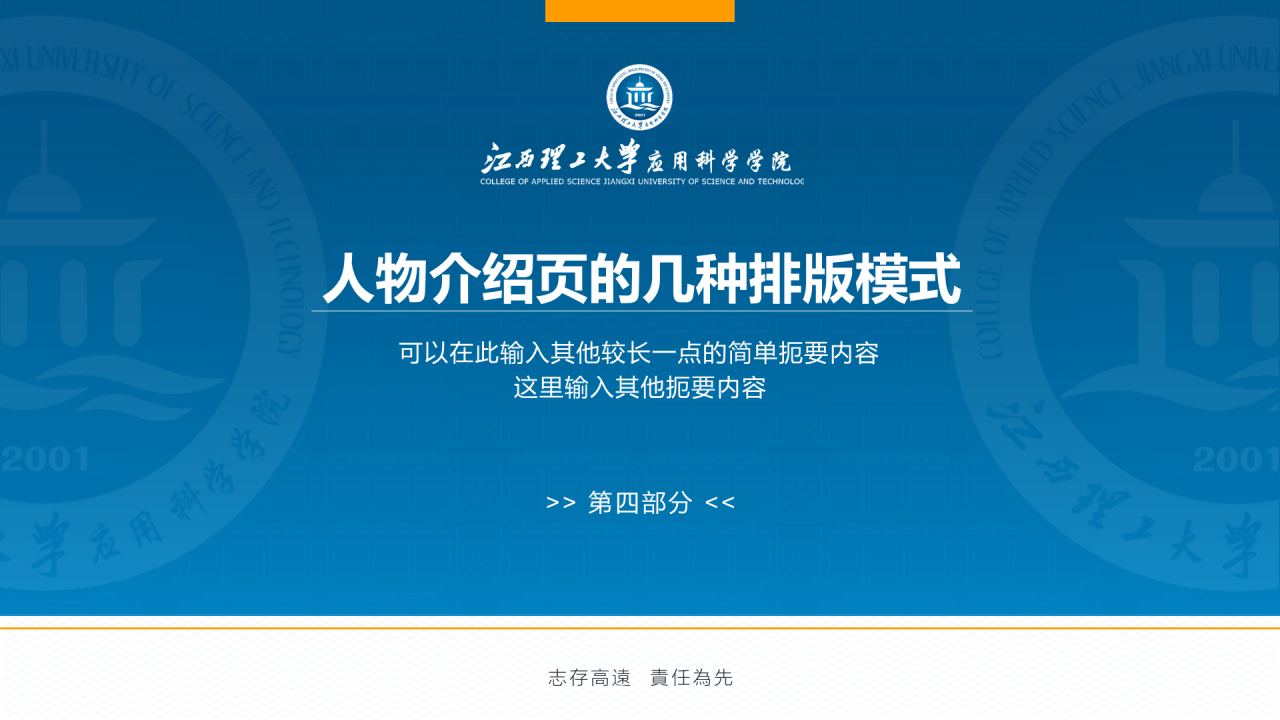 白色简约风理工大学毕业答辩PPT下载