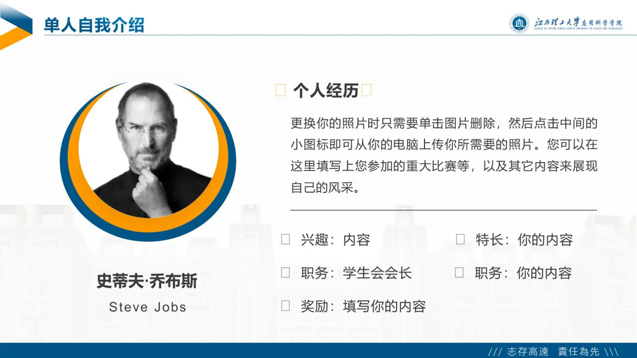 白色简约风理工大学毕业答辩PPT下载