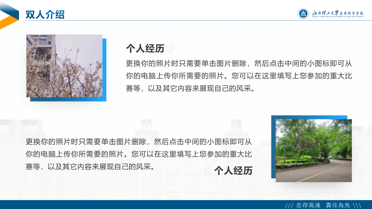 白色简约风理工大学毕业答辩PPT下载