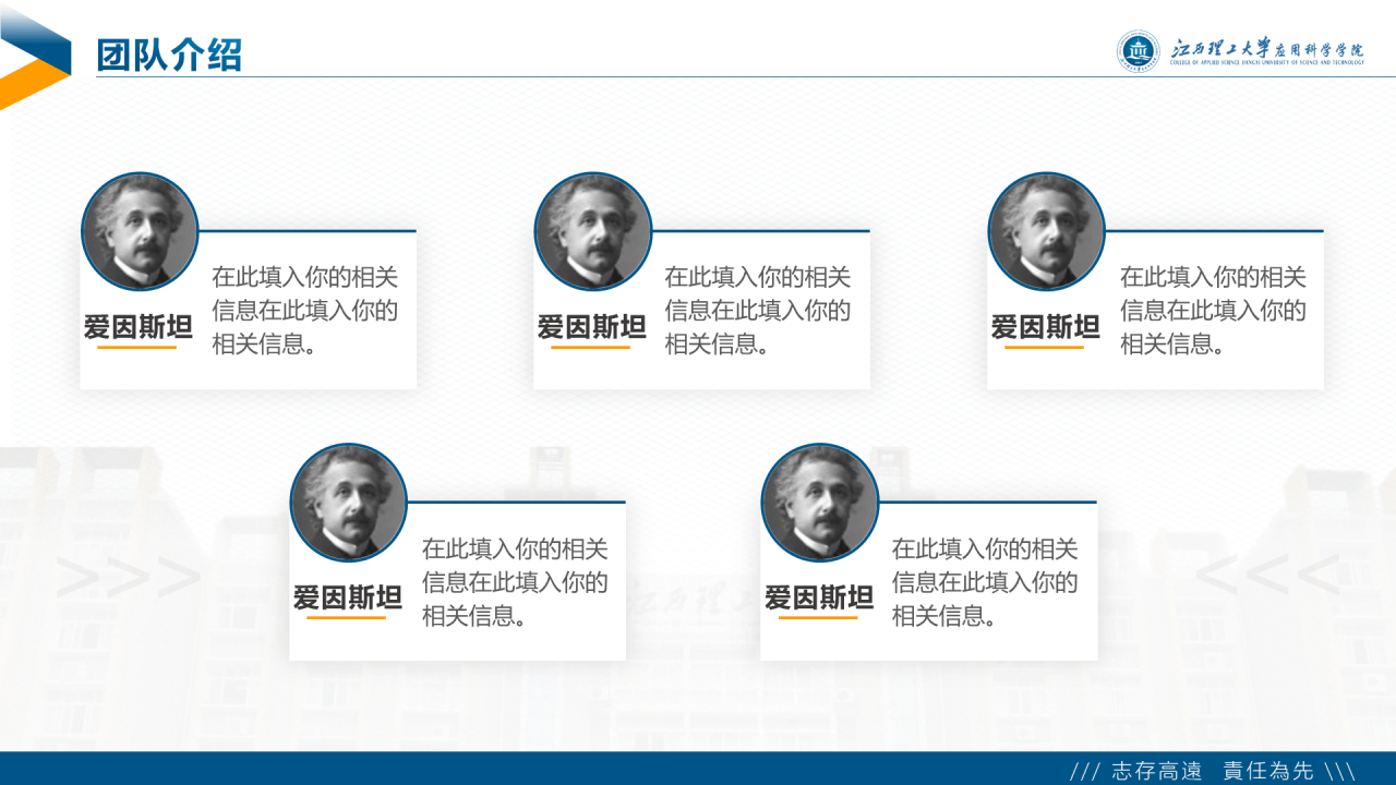 白色简约风理工大学毕业答辩PPT下载