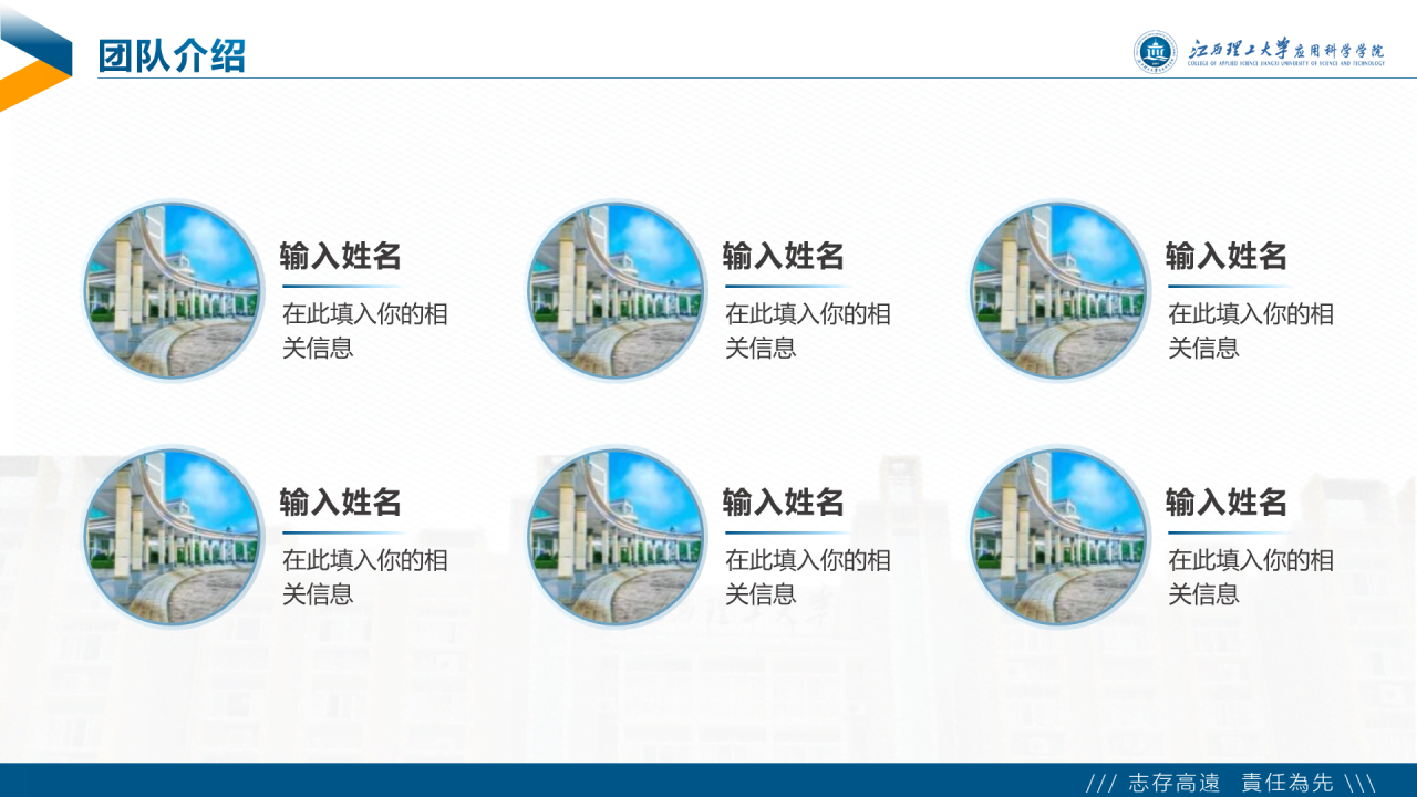 白色简约风理工大学毕业答辩PPT下载