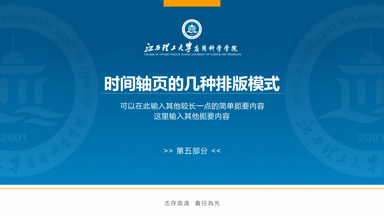 白色简约风理工大学毕业答辩PPT下载