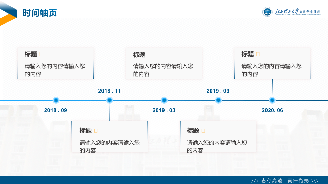 白色简约风理工大学毕业答辩PPT下载