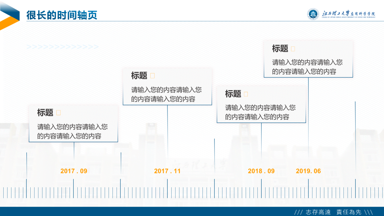 白色简约风理工大学毕业答辩PPT下载