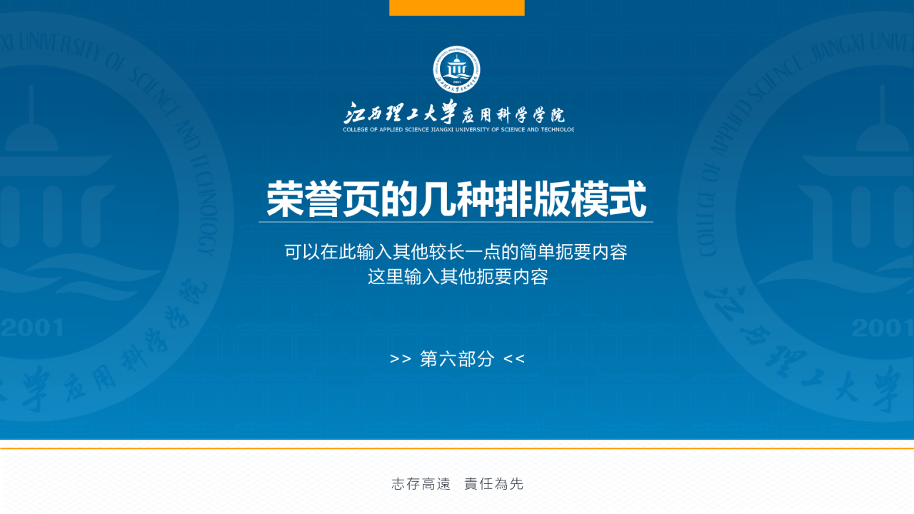 白色简约风理工大学毕业答辩PPT下载