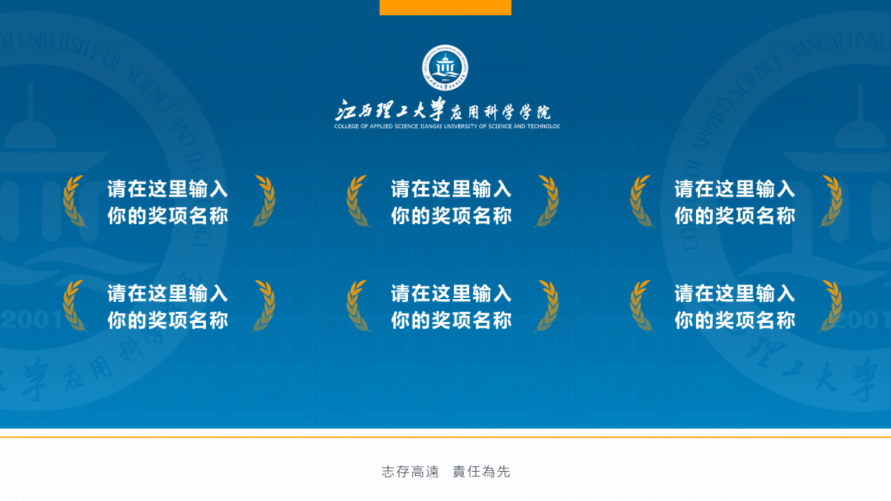 白色简约风理工大学毕业答辩PPT下载