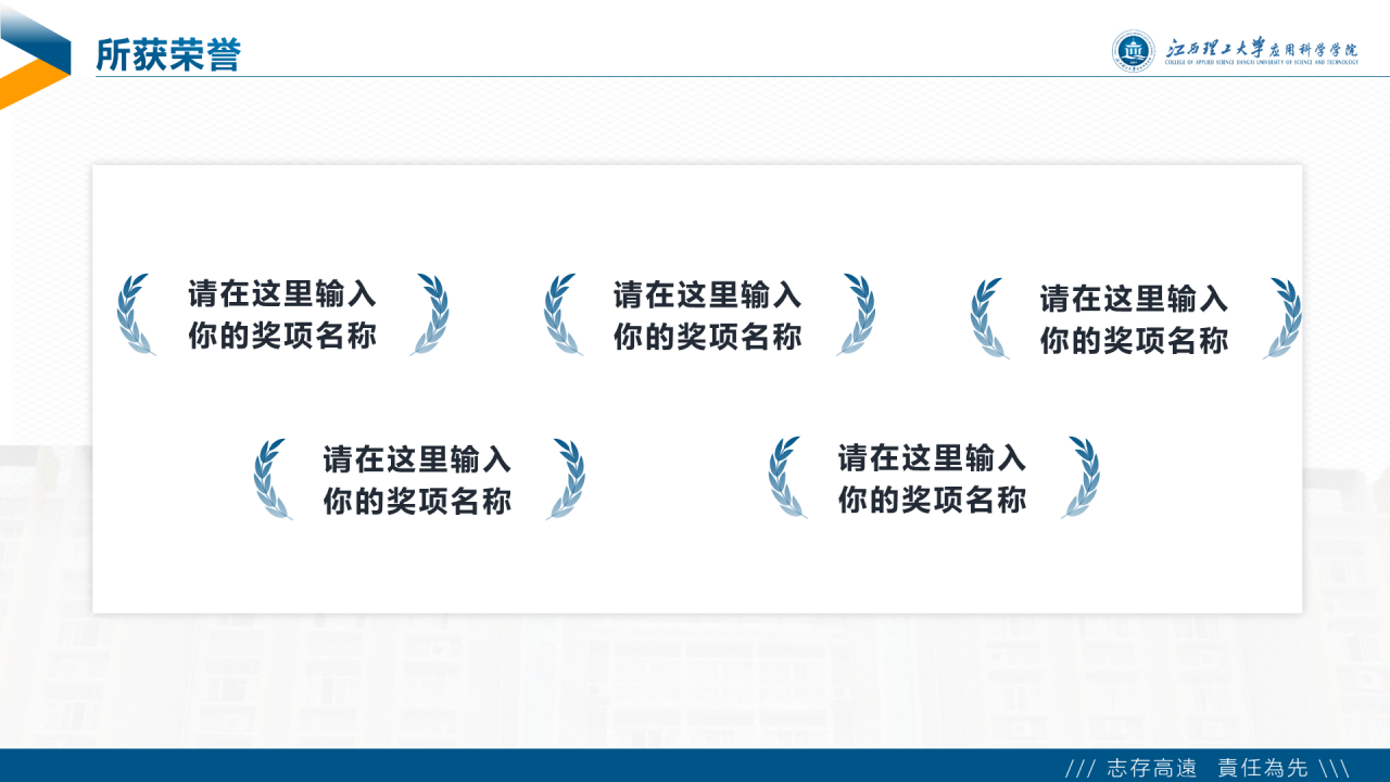 白色简约风理工大学毕业答辩PPT下载