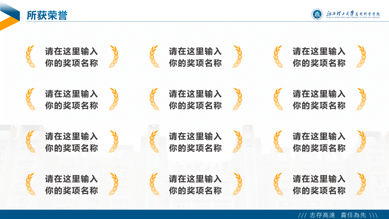 白色简约风理工大学毕业答辩PPT下载