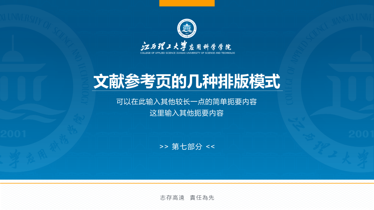 白色简约风理工大学毕业答辩PPT下载