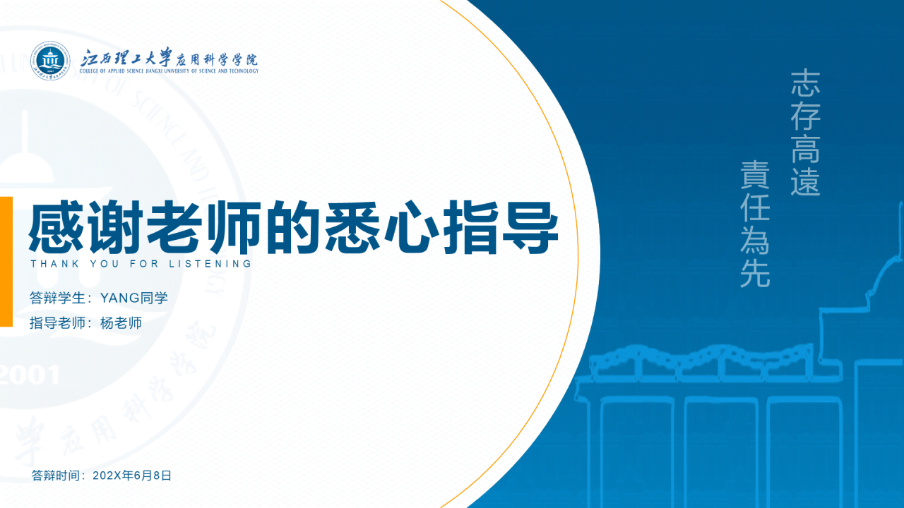 白色简约风理工大学毕业答辩PPT下载