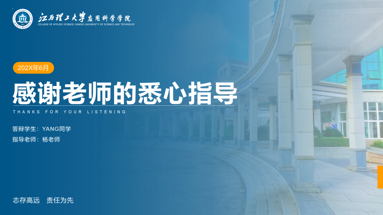 白色简约风理工大学毕业答辩PPT下载