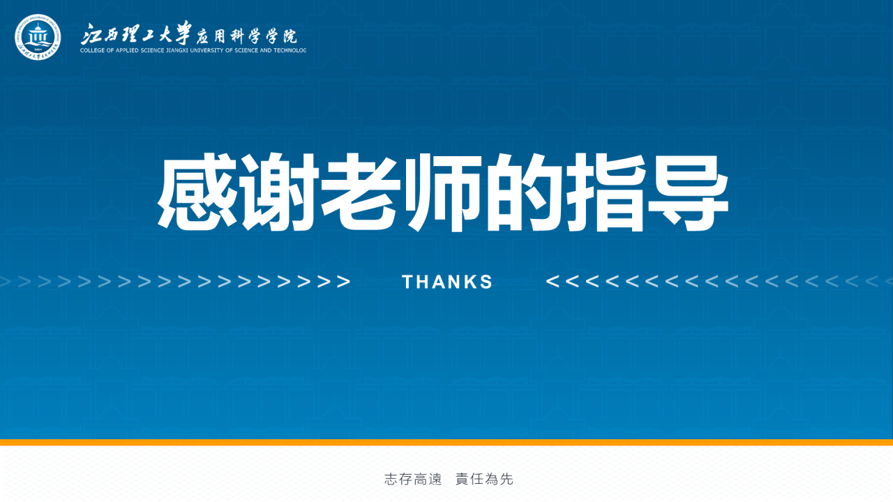 白色简约风理工大学毕业答辩PPT下载