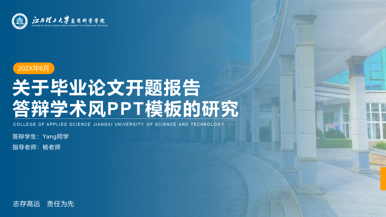 白色简约风理工大学毕业答辩PPT下载
