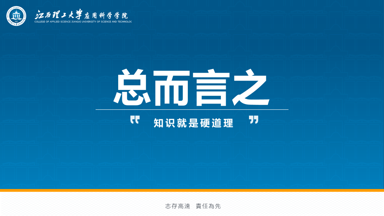 白色简约风理工大学毕业答辩PPT下载