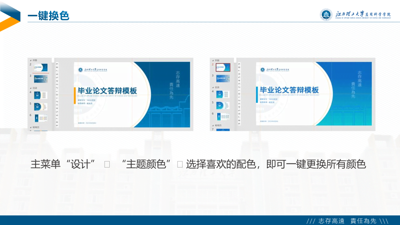 白色简约风理工大学毕业答辩PPT下载