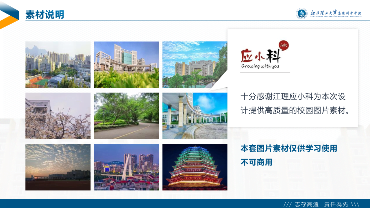 白色简约风理工大学毕业答辩PPT下载