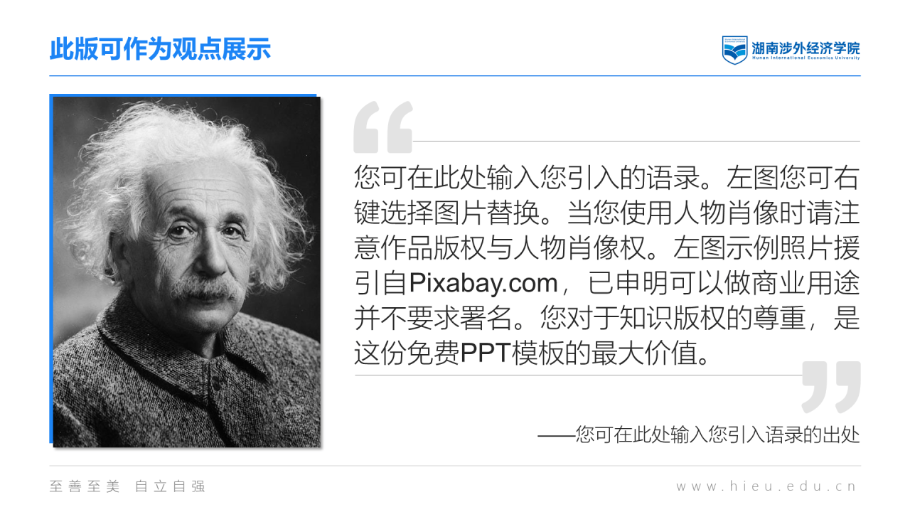 黑色商务湖南涉外经济学院毕业答辩汇报PPT素材